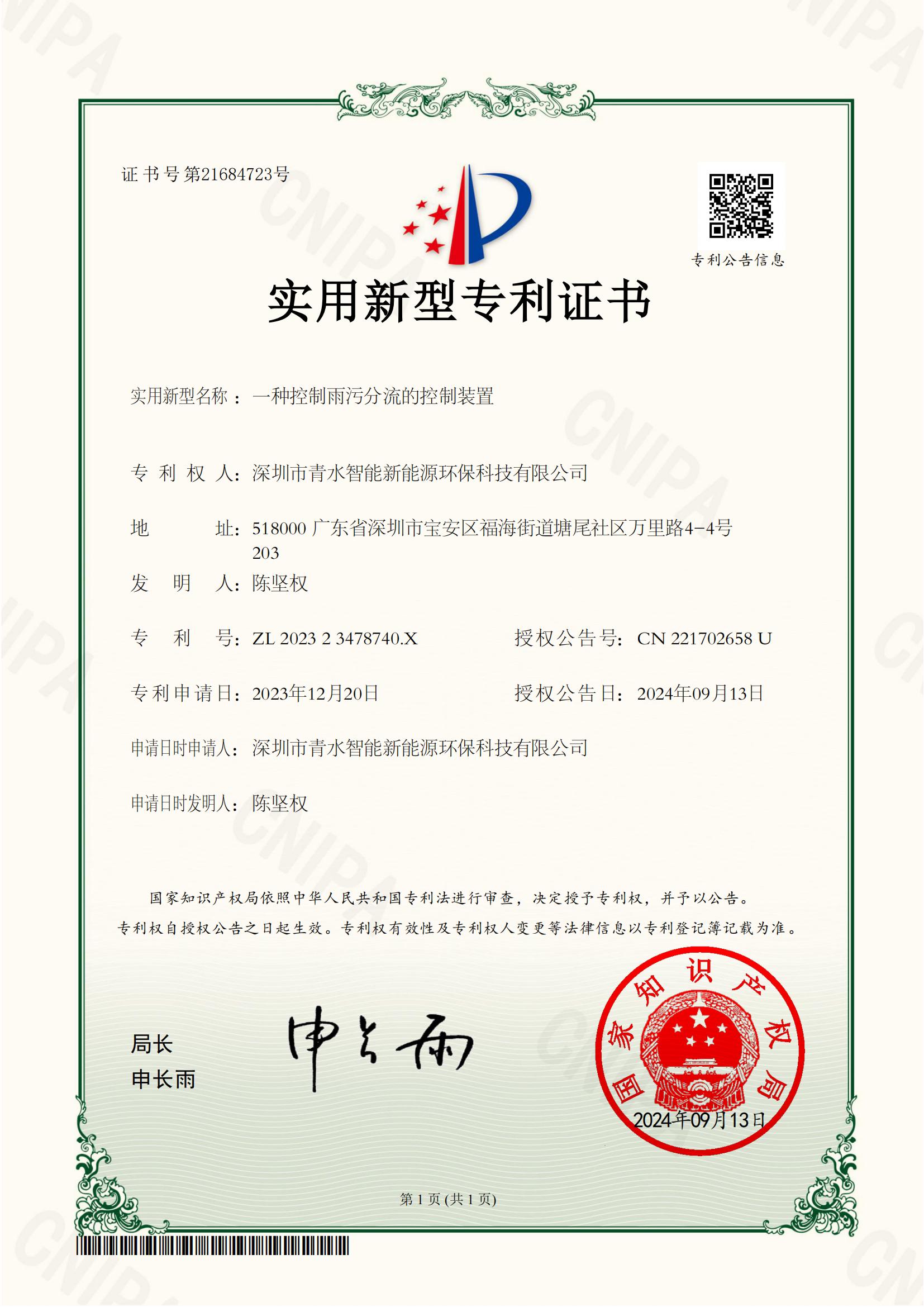 发明专利4